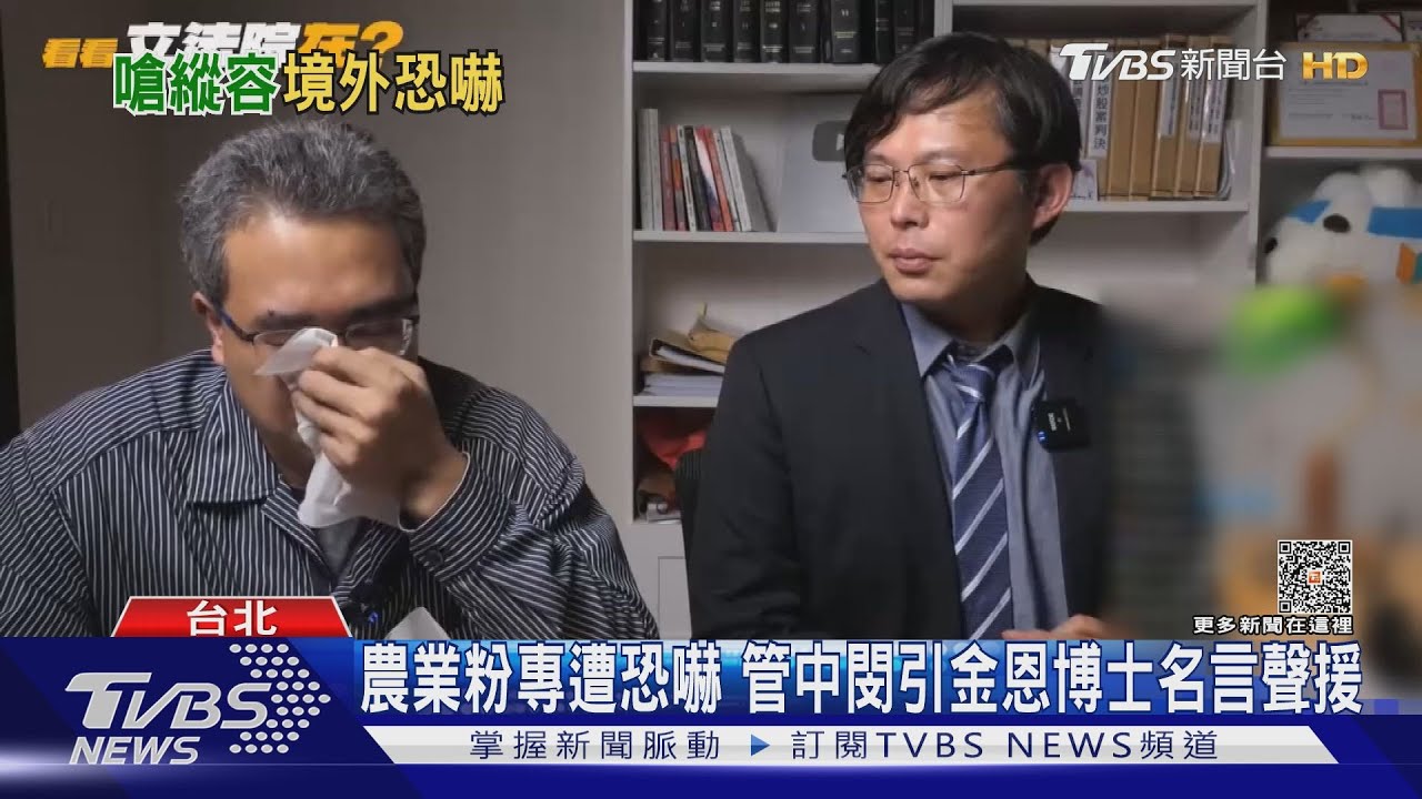 農業粉專遭恐嚇 管中閔引金恩博士名言聲援