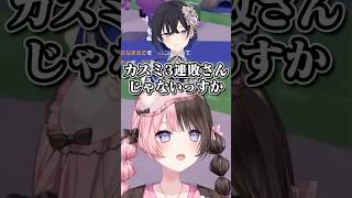 🍫💘カスミ3連敗した一ノ瀬うるはを煽る橘ひなの【#ぶいすぽ切り抜き 】#shorts #橘ひなの