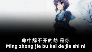 Mo - Na Ying (默 - 那英) Lyric Pinyin
