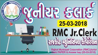 Rajkot Municipal Corporation (RMC)Junior Clerk PAPER & Answer key (25-03-2018)