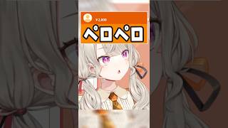どんな特級リスナーでも祓わずに受け入れてくれる小森めと【小森めと/ぶいすぽ/切り抜き】#shorts #ぶいすぽ #切り抜き #ぶいすぽ切り抜き #vtuber #小森めと