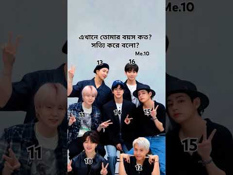 #whowillbemylifepartnerta #btsvideo #whoisbts #btsmusic #suga #ekmotahathighumechala