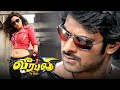 Veerabali The Rebel Tamil Full Movie Latest Tamil Movies Prabhas Tamannaah Deeksha Seth