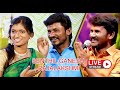 SUPER SINGER SENTHIL GANESH AND RAJALAKSHMI நேரலை வர்ணம்tv