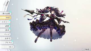 switch2版　【アナザーエデンビギンズ】#011 スマホ版現役エンジョイ勢が1から始める超時空RPG！〈ネタバレあり〉