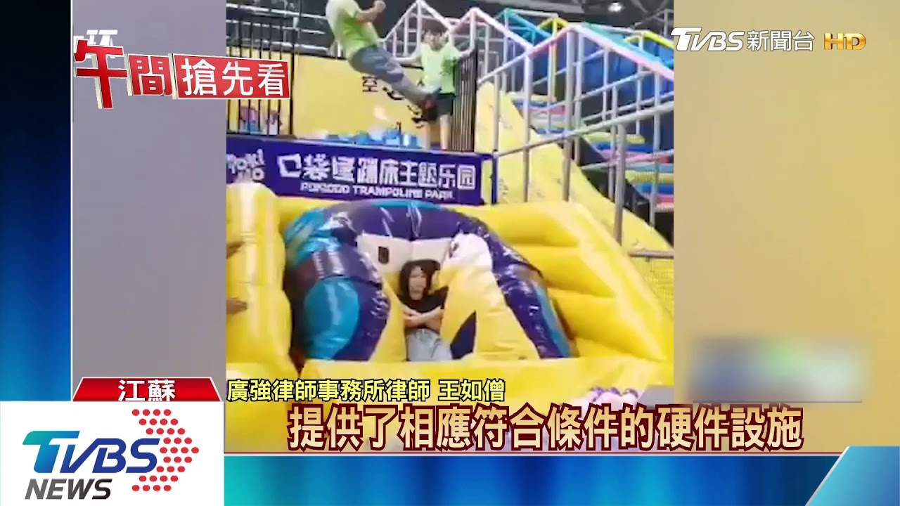 女研究生玩彈跳床直直摔落! 恐致終生癱瘓
