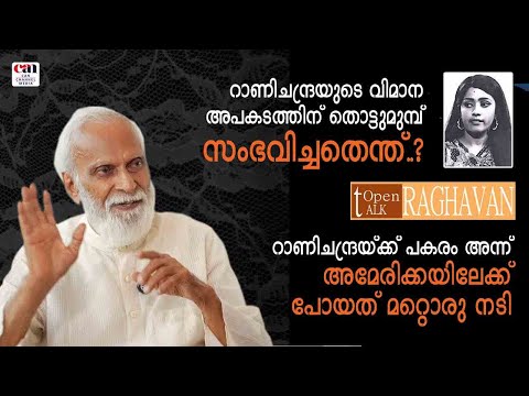 My father married a second time for me | ACTOR RAGHAVAN | JISHNU | CANCHANNELMEDIA