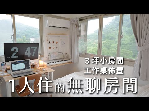 小書桌