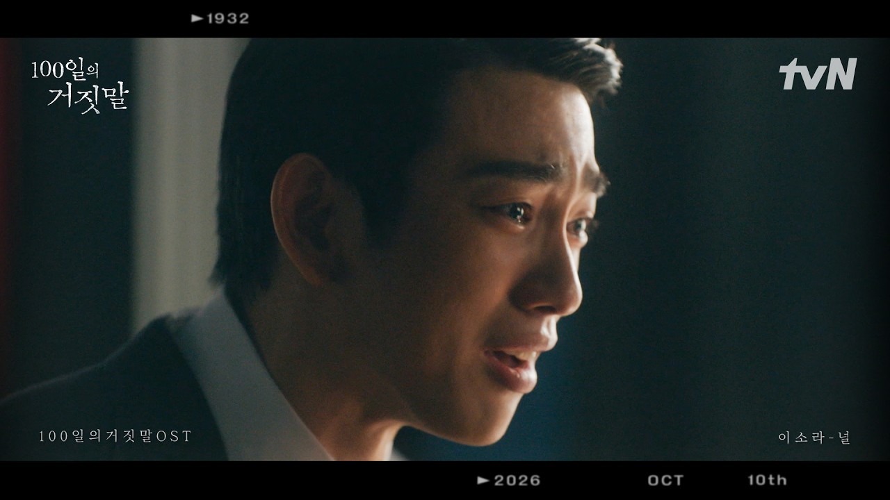★OST 최초 선공개★ 이소라 - 널🎼 | 금서희씨는 퍽 괜찮은 사람입니다❤️‍🩹 가경X태웅의 절절 로맨?