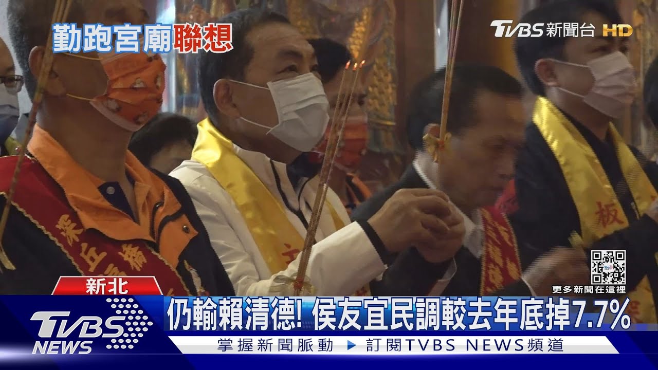 遭疑「拜廟兼拜票」? 民眾喊侯友宜:選總統