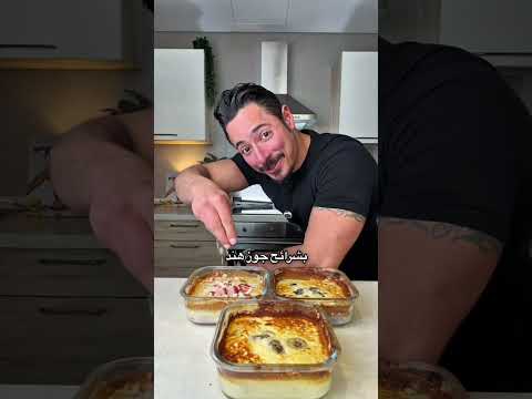 #fyp #food #explore #وصفة #اكل #يوتيوب #غسان_شاكر #خرابيط