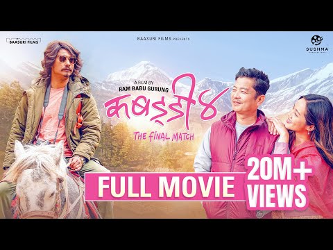 कबड्डी ४ - The Final Match