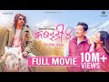 Kabaddi 4 The Final Match Full Movie DAYAHANG RAI SAUGAT MALLA MIRUNA MAGAR Nepali Movie
