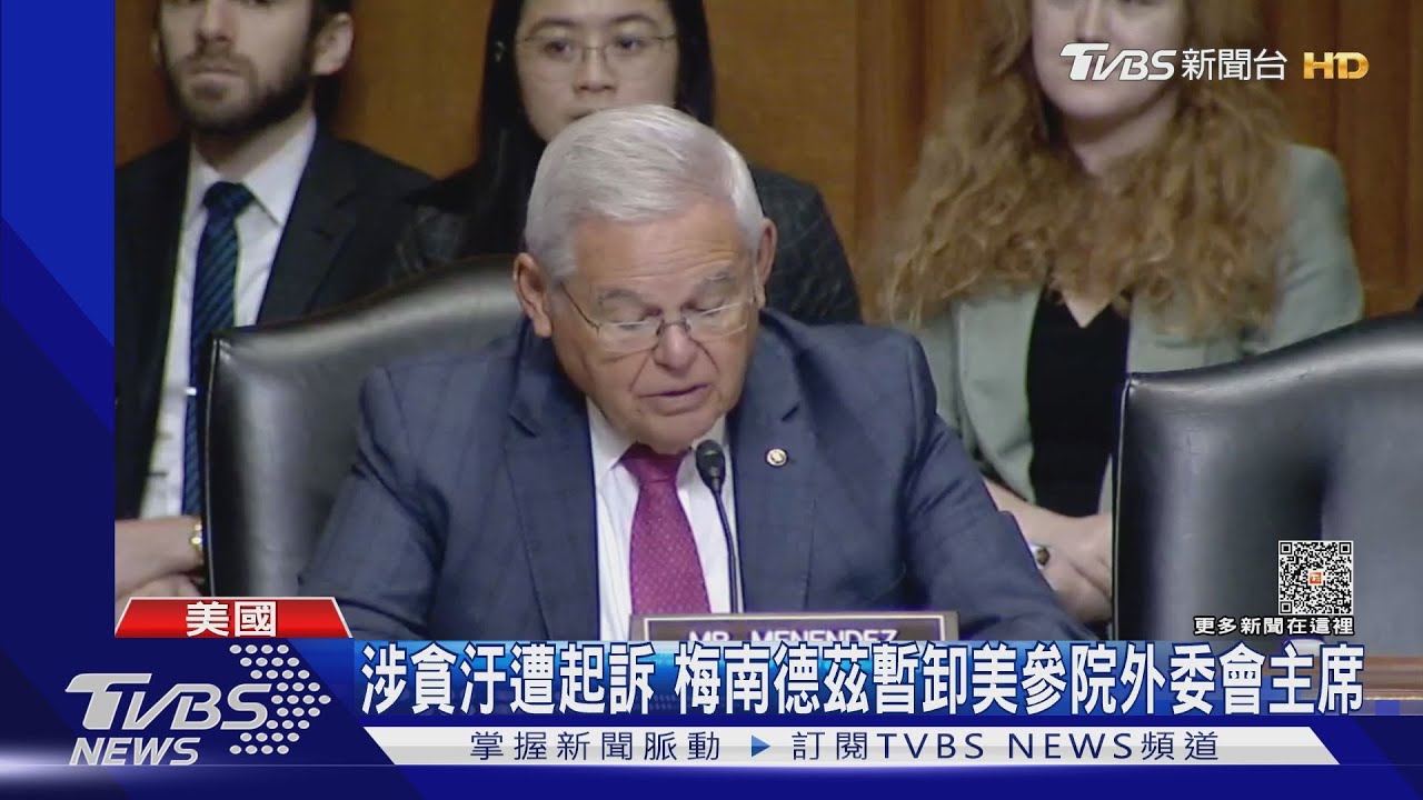 家藏金條、現金! 超友台美國參議員梅南德茲涉貪汙遭起訴