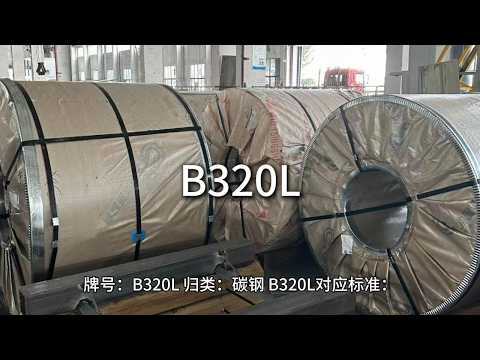 B320L-江苏太川金属有限公司