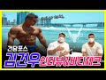부산의건담 김건우선수를 만나고 왔습니다 [김성환인터뷰]
