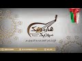 أغنية سلام و تحية - للفنان عبيد بالخير - فن ابو زلف mp3