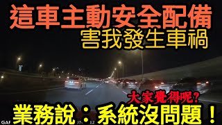 Re: [新聞] 驚！特斯拉駕駛撞防撞桶　疑天暗、標