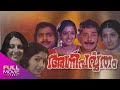 Agniparvatham Malayalam Full Movie Madhu Srividya Ambika Amrita Online Movies