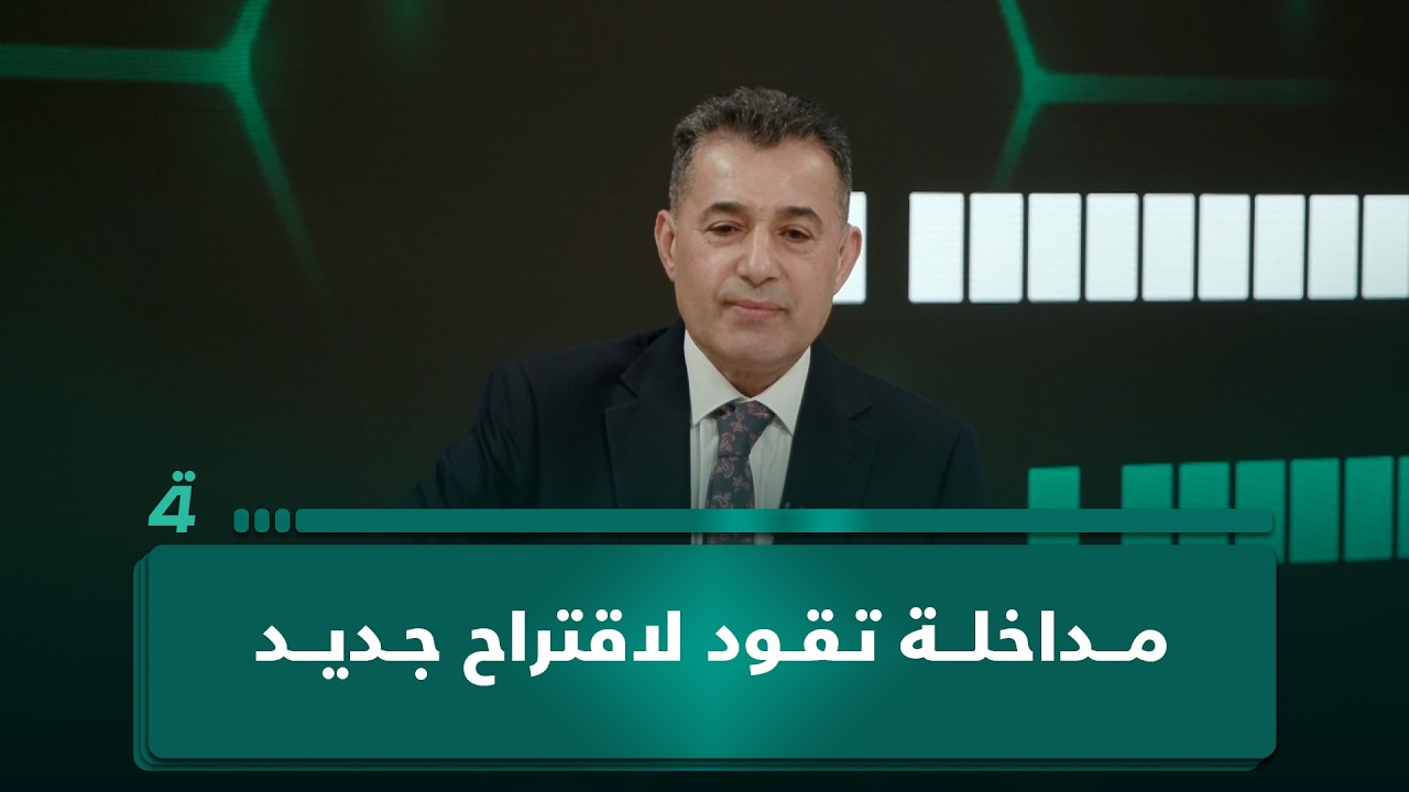 فيديو | مداخلة أبو علي تقود لاقتراح جديد.. ومحمد السيد محسن يعلق