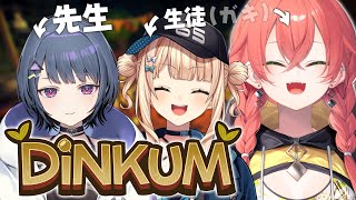 - 【 Dinkum(ディンカム) 】しーちゃんの島にろこと遊びに行くぞぉ~!生きる術を教えてもらうのだっ!【にじさんじ/獅子堂あかり】