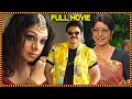 Ajeyudu Latest Telugu SuperHti Full Movie | Venkatesh, Shobana, Sarada | Telugu Movies