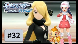 【実況】初心に帰って楽しみながらポケモンブリリアントダイヤモンドを実況プレイpart32【FINAL】
