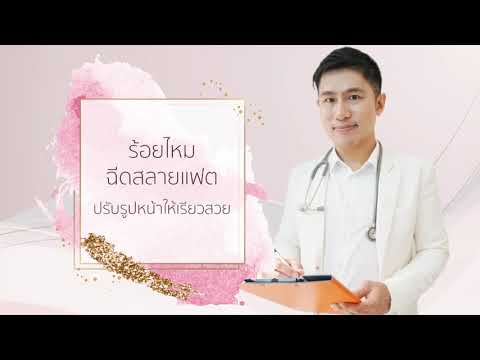 ร้อยไหม หน้าเรียว