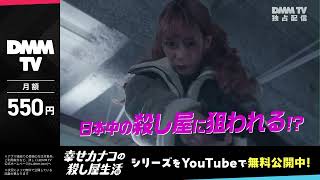 ※完パケ※【配信前】カナコ2_ビギナー篇