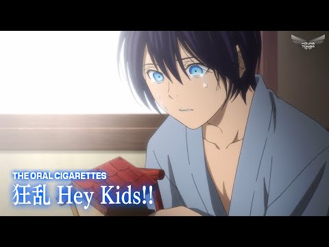 Noragami ARAGOTO OP Full 『Lyrics AMV』 狂乱 Hey Kids!! - THE ORAL CIGARETTES