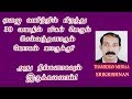 Kubera Yogam In Tamil இளம்வயதில் கோடீஸ்வர யோகம் யா