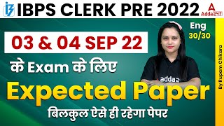 IBPS CLERK PRE 2022 | 3 & 4 September Exam Expected Paper | English By Rupam Chikara