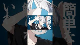 フォニイ / covered by リム