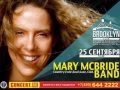 Mary McBride - 25 сентября, Москва, клуб Brooklyn