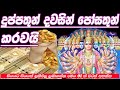 Vishnu Money Mantra Mantra For Earn Money Mantra For Rich Life