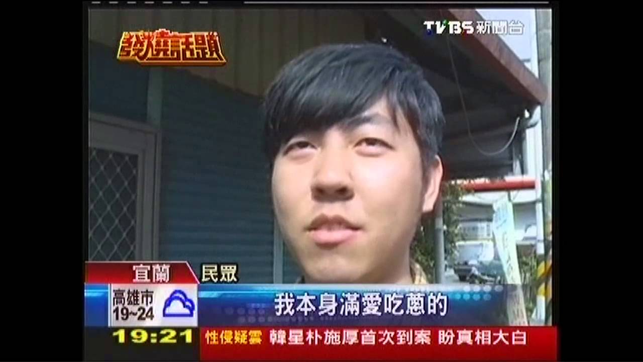 三星蔥名聞全台 捲進蔥油餅成主角