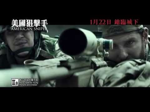 美國狙擊手電影海報