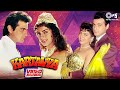 Kartavya 1995 Movie Songs Video Jukebox Sanjay Kapoor Juhi Chawla 90s Hits Hindi Songs