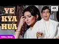 Yeh Kya Hua Kaise Hua Kishore Kumar Full Songs Rajesh Khanna Amar Prem Movie Song