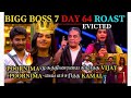 Bigg Boss 7 Tamil Today Rosted Today Trending Troll Tamil Promo BB7 Promo Dec 4