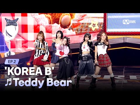 [EN/JP] [#힙팝프린세스/2회] KOREA B ♬Teddy Bear - STAYC(스테이씨) | 힙팝 챌린지
