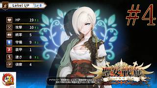 【実況#4：聖女戦旗】レベル上げやり過ぎたかも……それはそれとして売うをして買うをしよう