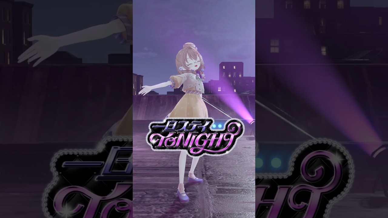 【一旦ステイ TONIGHT】 気まずく踊ってみた【にじさんじ/矢車りね】 #shorts