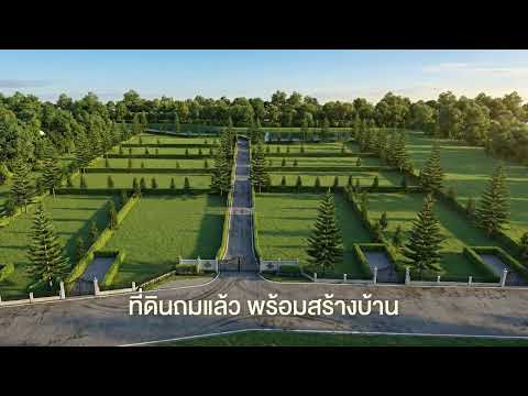 AWASADA GRAND VIEW 5 WANGSAI, Nakhon Ratchasima, Wang Zai, Pak Chong, Nakhon Ratchasima, , 1,600 sqm, Land For Sale, by Yotaka Chansri, 500399734 - DDproperty.com