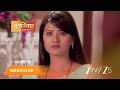 PUNAR VIVAH Episode 315 Part 2 Aarti Goyal Scindia Yash Scindia