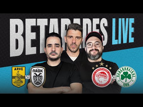 🔴LIVE | Ο ΠΑΟ είναι εδώ με μεγάλο διπλό-Μοιρασιά στο Χαριλάου-Μόνη πρώτη η ΑΕΚ | ft. Κατσουρ (8/2)