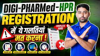 HPR ID कैसे बनाएं📢DIGI-PHARMed Portal | Step by Step Process🔥HPR Registration for Pharmacists 2026