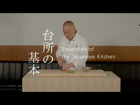 Essentials of the Japanese Kitchen - Flavourings: Yuzu Koshō
