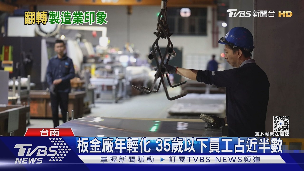 影音/台積電供應商超狂!機台取名「神力女超人」 35歲↓員工竟占半數
