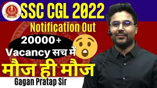 SSC CGL 2022-23  NOTIFICATION OUT #ssc #ssccgl By Gagan Pratap sir